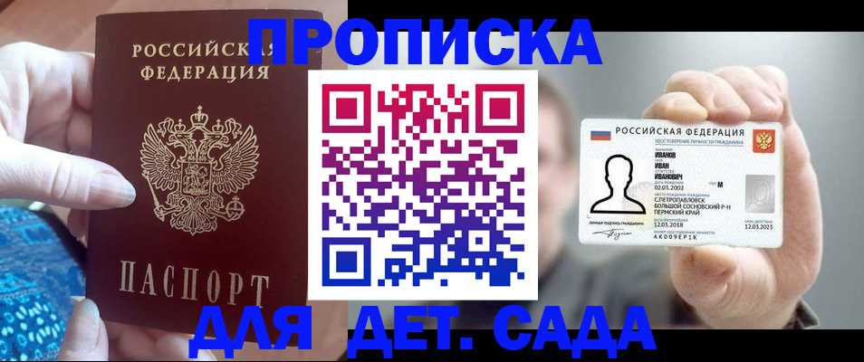 временная регистрация недорого в Ленинске