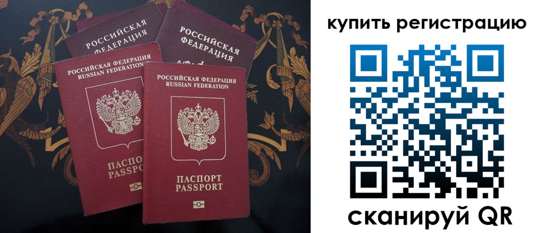 прописка регистрация в Ленинске