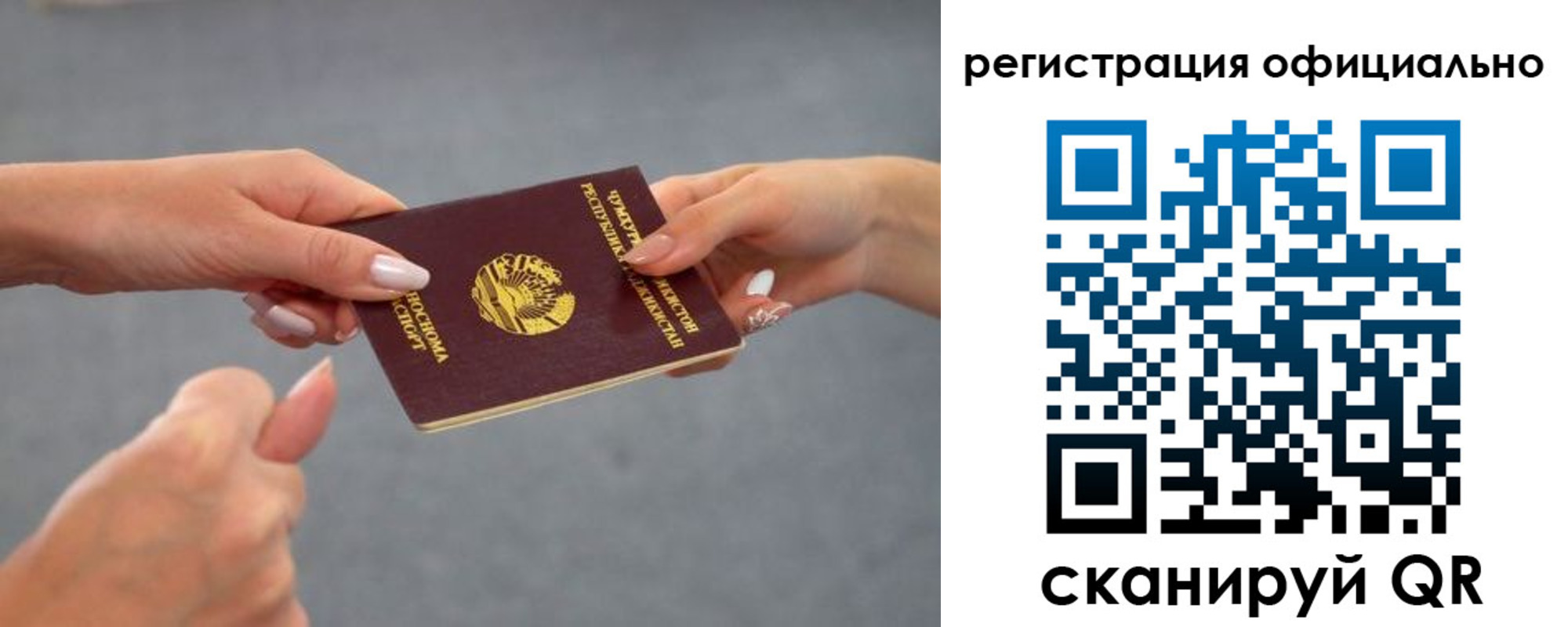 прописка поиск в Ленинске