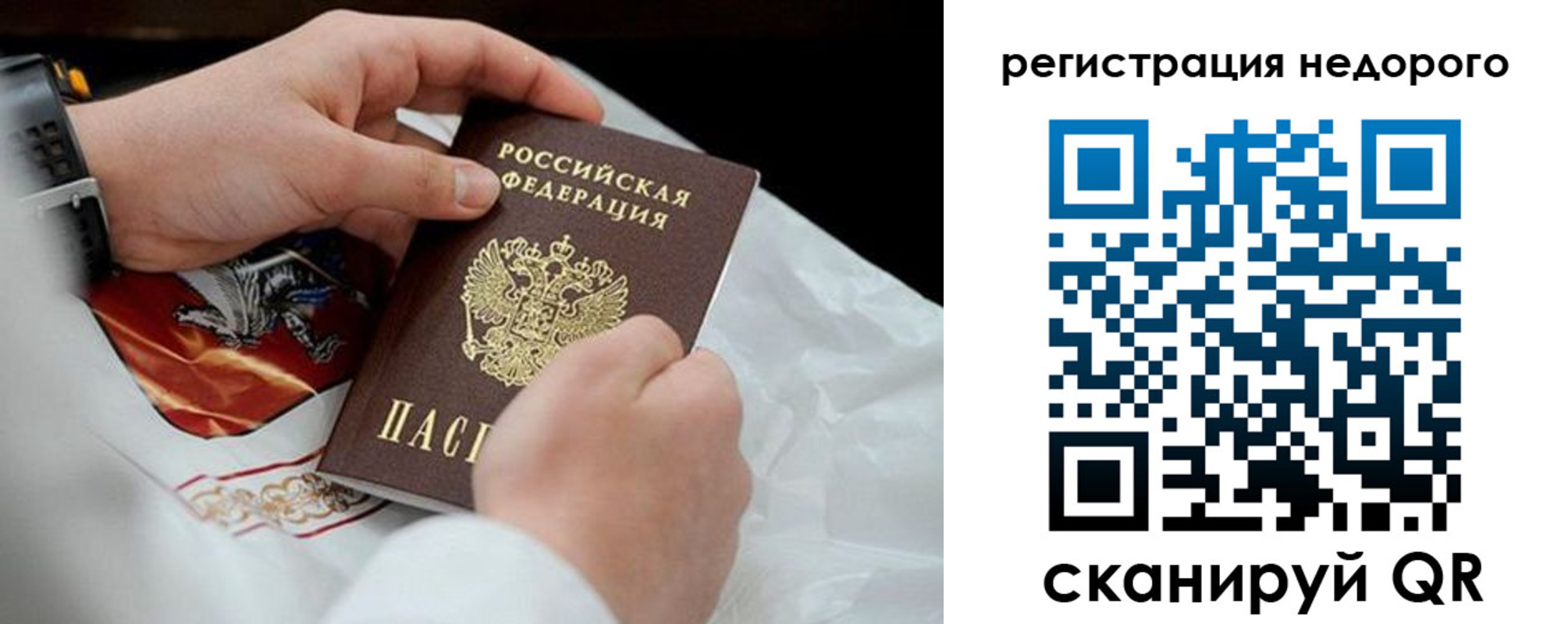 временная регистрация для школы в Ленинске