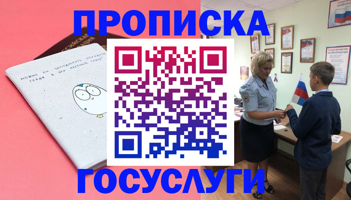 временная регистрация надежно в Ленинске