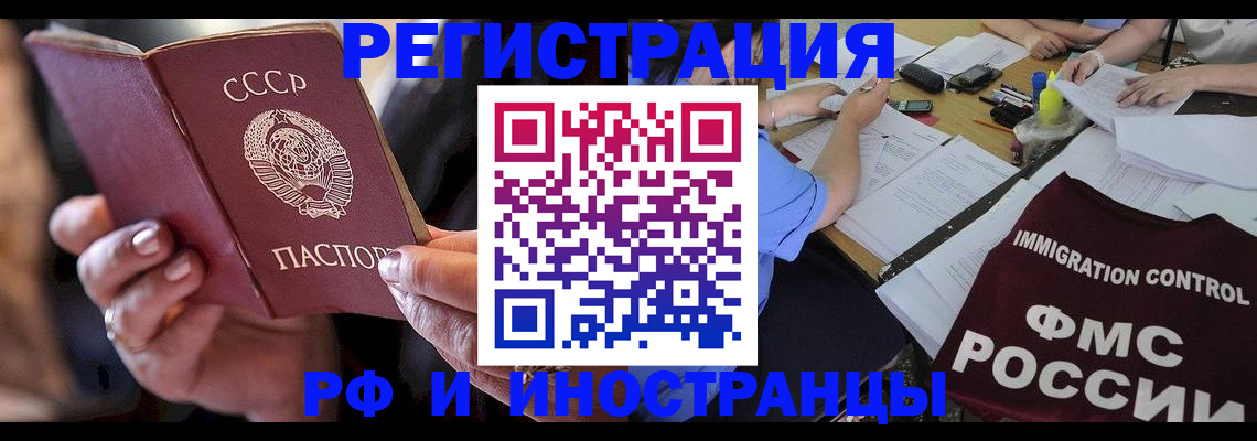 регистрация в Ленинске